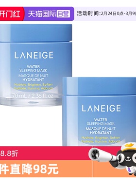 【自营】2盒兰芝睡眠面膜益生修护补水保湿免洗涂抹式70ml正品