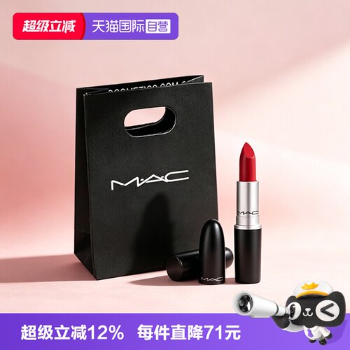 【自营】MAC/魅可水漾子弹头口红唇膏保湿滋润显色544/549显白