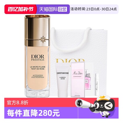 【自营】Dior/迪奥花秘瑰萃焕活精华持妆粉底液套装养肤奶油肌