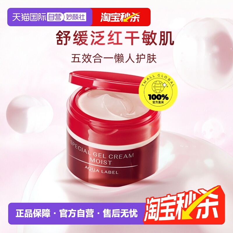 保湿补水滋润面霜秋冬季