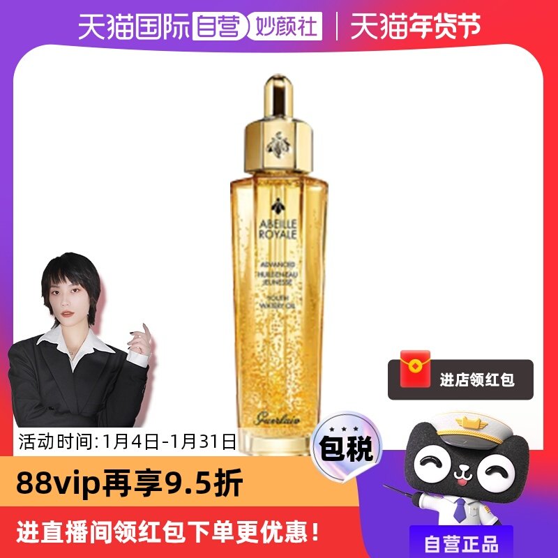 ����Ӫ��Guerlain/������ԭ�۵ۻʷ��޻�����Һ50ml�沿��ʪ���� 464.05Ԫ