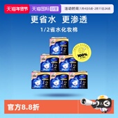 2省水型80片卸妆棉湿敷棉6盒 舒蔻尤妮佳化妆棉1 自营 Silcot