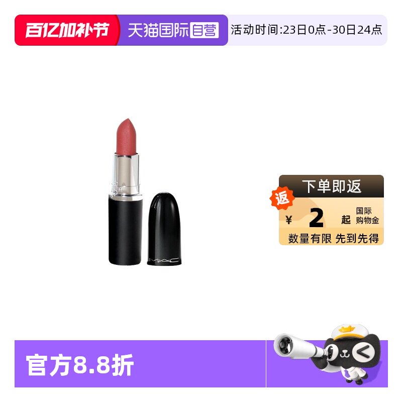 【自营】MAC/魅可大子弹头Mini口红唇膏经典哑光唇膏602#1.7g