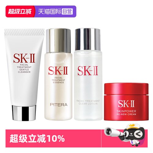 【自营】SK-IIsk2神仙水洁面大红瓶面霜护肤小样套装补水skll保湿