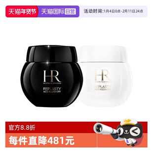 【自营】HR/赫莲娜黑绷带白绷带面霜套装修护晚霜套盒情人节礼物