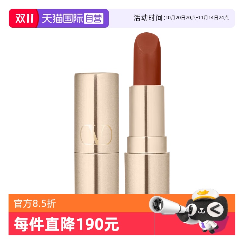 【自营】华伦天奴铆钉哑光口红1g134R77A持久持色