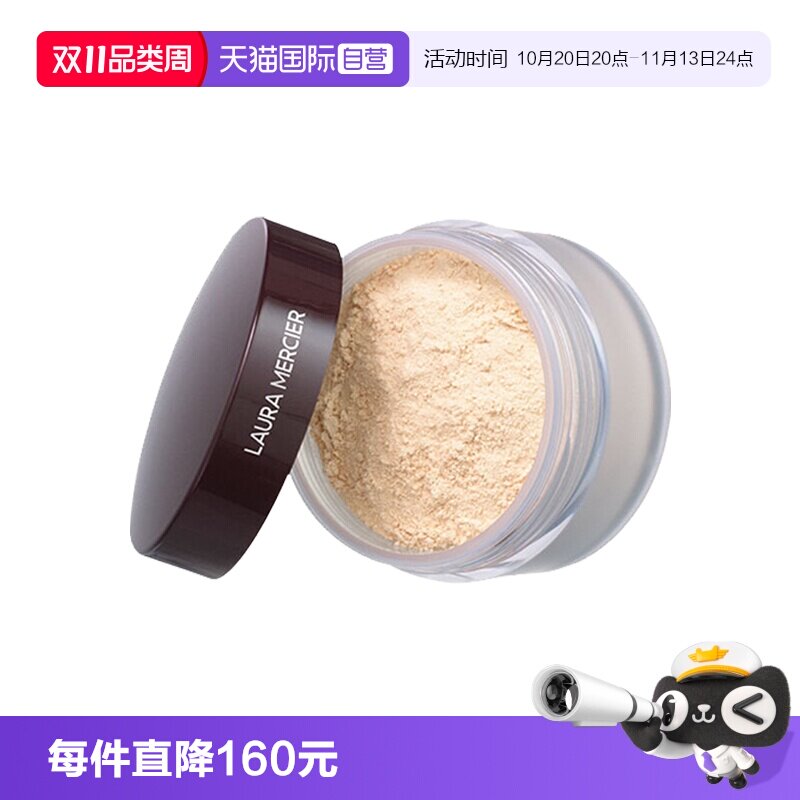 【自营】罗拉玛希焕颜透明蜜粉9.3g定妆散粉控油柔焦哑光干皮