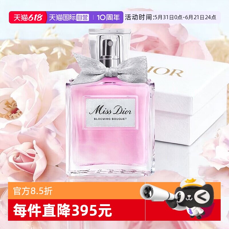 【自营】Dior/迪奥礼盒花漾甜心小姐淡香水花果香送女友礼物