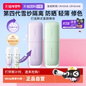 Laneige 自营 兰芝隔离霜妆前乳30ml打底防晒矫色隔离三合一