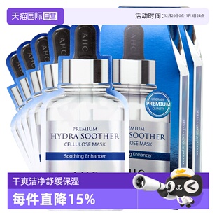 2盒装 AHC面膜B5玻尿酸5片 安瓶第三代补水保湿 自营