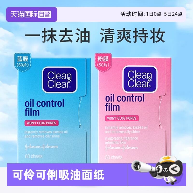 可伶可俐吸油纸4包只吸油不吸水