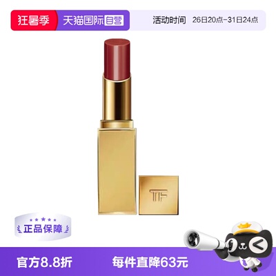 【自营】Tom Ford/汤姆福特全新细金管TF口红05唇颊两用国内专柜