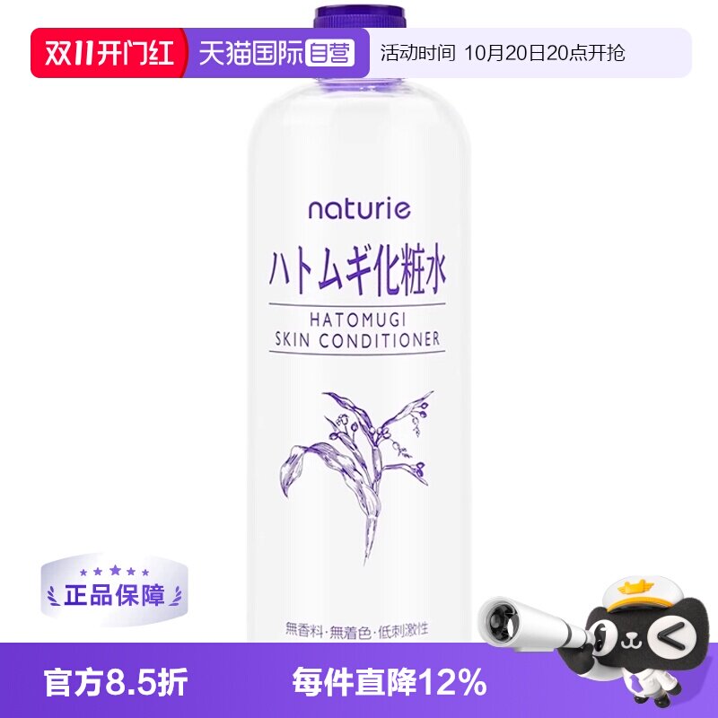 【自营】娥佩兰薏仁水500ml补水保湿化妆水敏感肌爽肤水提亮