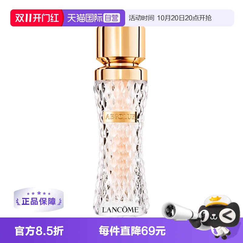 【自营】Lancome/兰蔻菁纯臻颜精华粉底液服帖国内专柜款部分礼袋
