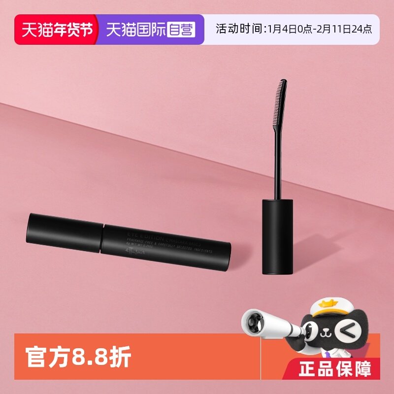 【自营】资生堂艾杜纱卷翘睫毛底膏6g睫毛打底膏防水持久不晕染