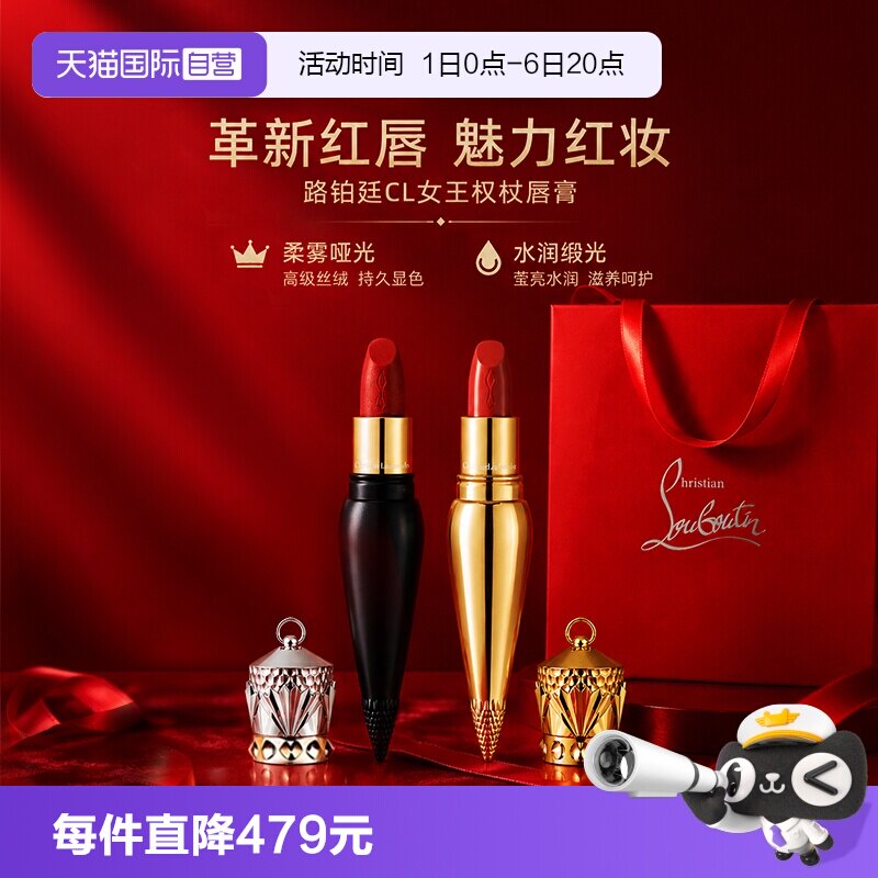 CL路铂廷萝卜丁女王权杖口红图片