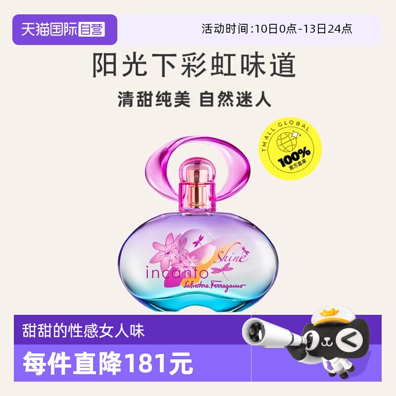 【自营】菲拉格慕梦中彩虹女士香水30ml花果柑橘正品礼物淡香水