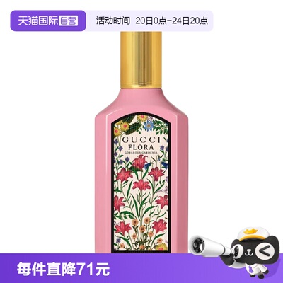 【自营】Gucci/古驰栀子罪爱花悦馥栀女士香水Q香EDT5ml体验装EDP