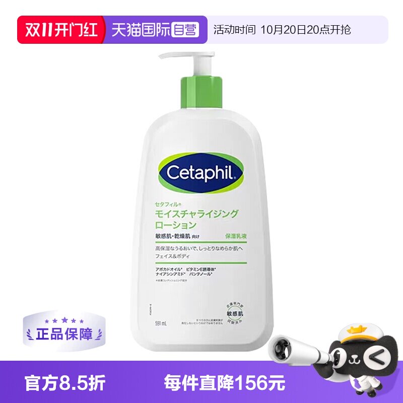 丝塔芙牛油果乳液591ml保湿滋润