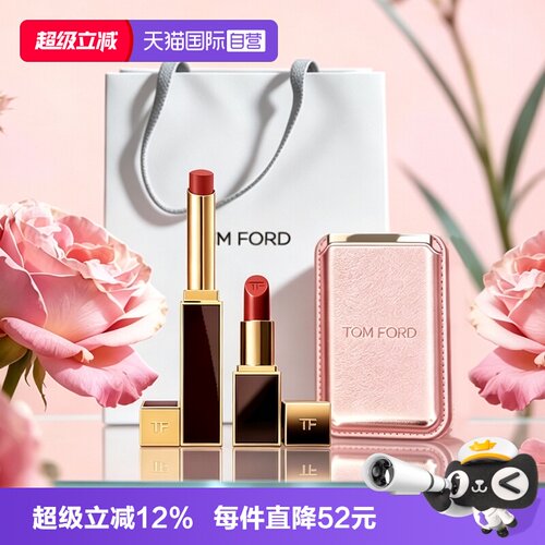 【自营】Tom Ford/汤姆福特超细黑管口红唇膏显白115节日礼物套装