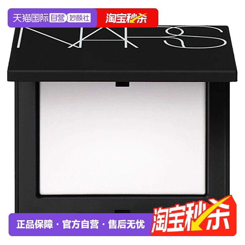 【自营】NARS娜斯光透感蜜粉饼大白饼10g持久定妆控油哑光遮瑕女