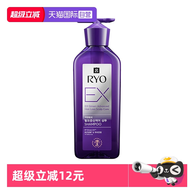 【自营】RYO吕防脱洗发水400ml滋养固发生姜洗发露洗头膏