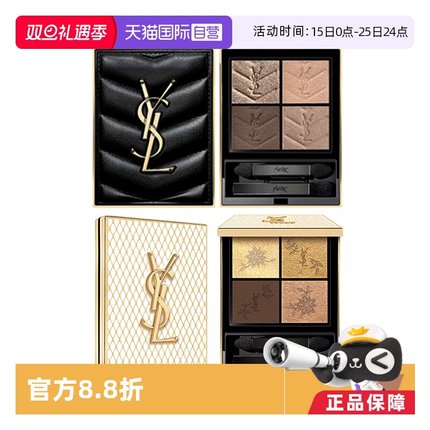 【自营】YSL/圣罗兰高定皮革眼影日常聚会通用细腻哑光亮闪肉桂