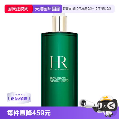 绿宝瓶爽肤水精华400mlHR/赫莲娜