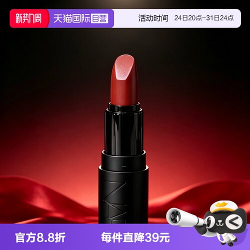【自营】Nars/娜斯敢欲黑管口红哑光丝滑唇膏 #826赤诚裸1.2g小样