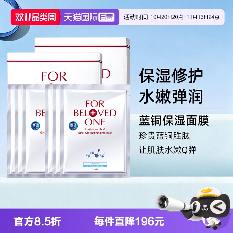 【自营】宠爱之名玻尿酸蓝铜保湿生物纤维面膜6片修护补水贴片