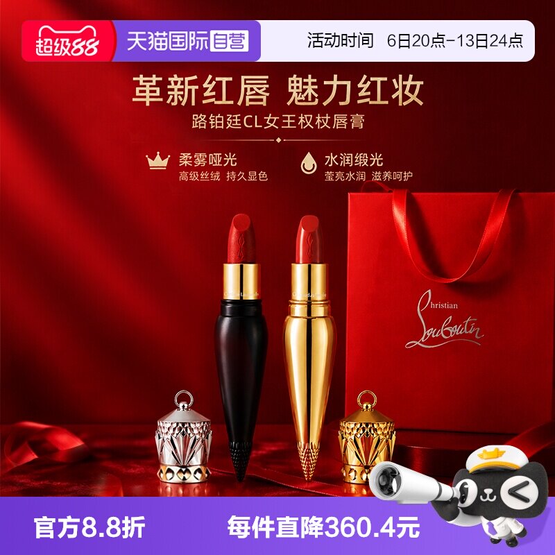 CL路铂廷萝卜丁女王权杖口红图片