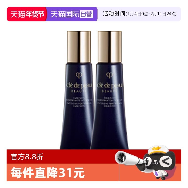 【自营】CPB/肌肤之钥光采赋活焕颜夜间修护乳12ml*2夜间修护保湿