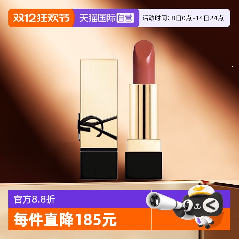 圣罗兰纯口红NM方管口红小样