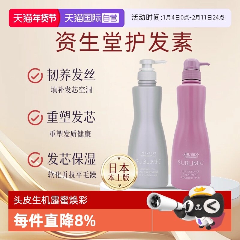 【自营】日本进口资生堂护发素头皮生机露蜜焕彩系列LF护发素升级,美发护发/假发,护发素,淘宝优惠券,粉丝福利购,淘宝优惠卷