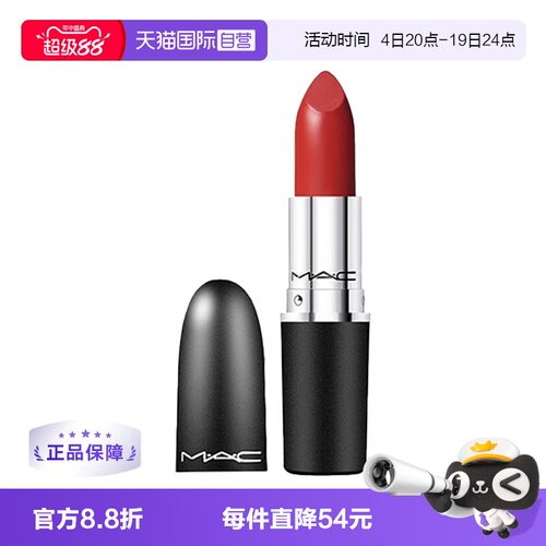 【自营】【下拉淘金币优惠】MAC/魅可大子弹头口红唇膏水漾大辣椒