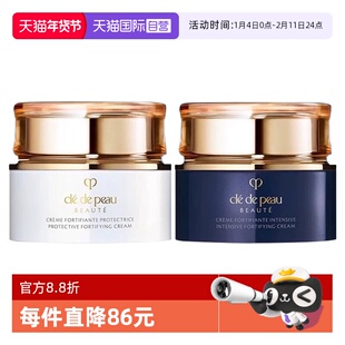 【自营】CPB/肌肤之钥日晚霜光采赋活日夜防护修护霜24ml保湿面霜