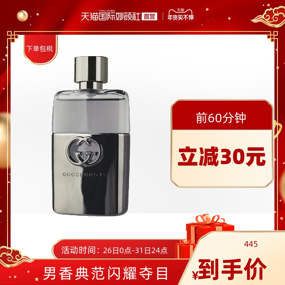 Gucci香水礼盒价格 Gucci香水礼盒图片 星期三