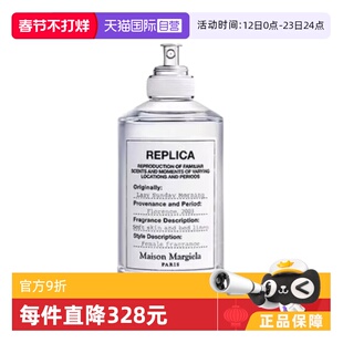 【自营】Maison Margiela/梅森马吉拉中性香水慵懒周末100ml