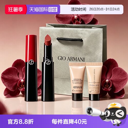 【自营】阿玛尼权力唇膏红黑管405番茄润泽哑雾粉底液礼物送女友