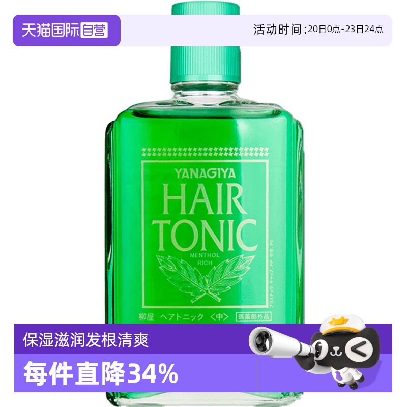 日本护理240ml清洁营养液