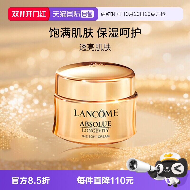 【自营】Lancome/兰蔻全新菁纯臻颜乳霜 轻盈型15ml旅行装