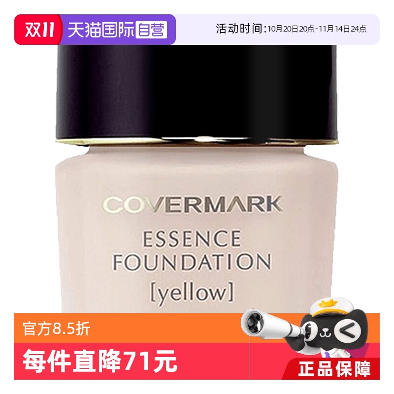 ӪԱרCOVERMARKܽϰвҩ۵Һʪ˪۸