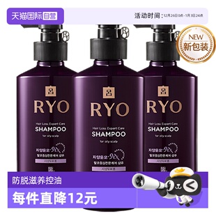 3瓶防脱护发冬季 韩国Ryo进口紫吕洗发水400ml 控油提取 自营
