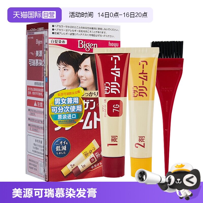 男女自己在家染可瑞慕日本图片