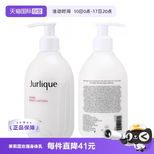 补水滋润 深层锁水 全身润泽滋养