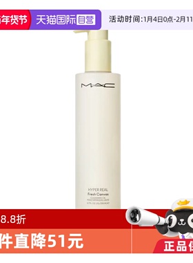 【自营】MAC/魅可白芍养肤温和清洁清透焕颜清爽卸妆油200ML