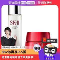 【自营】skll神仙水大红瓶水乳套装230ml+80ml补水敏感肌护肤紧致