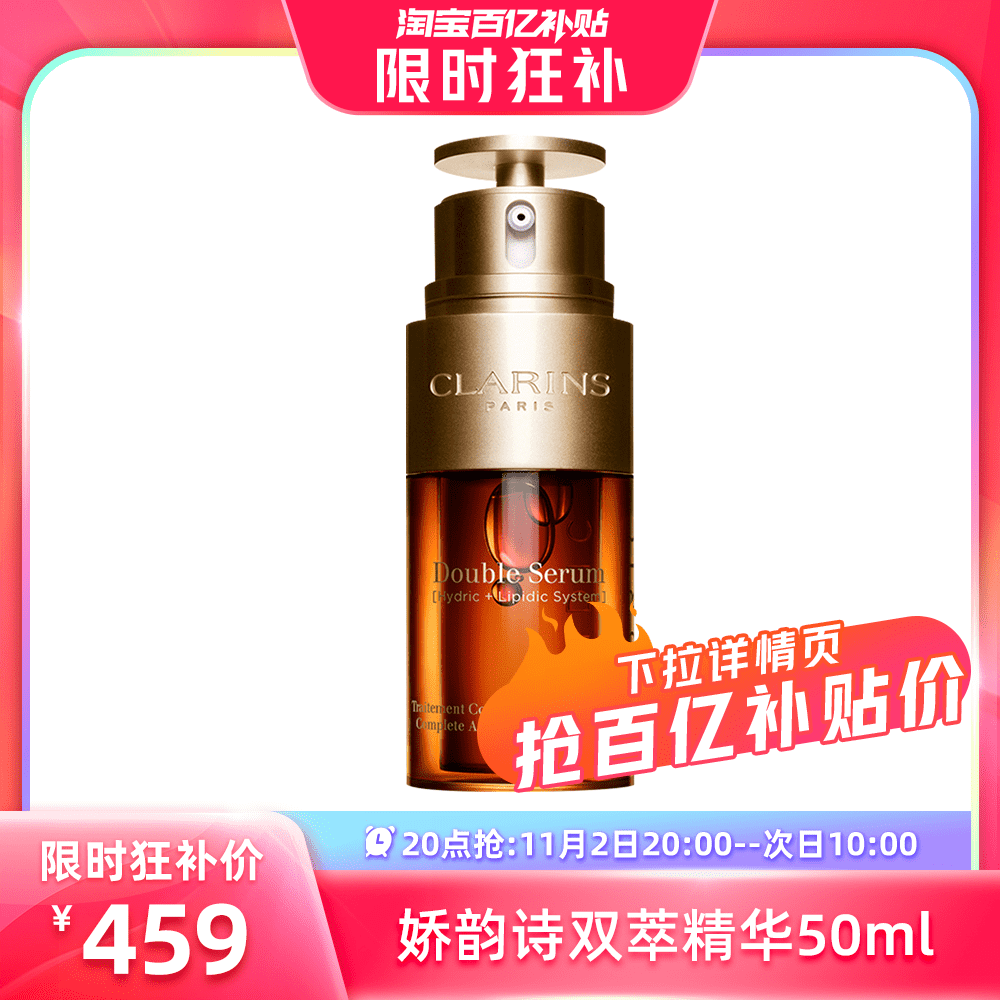 【自营】娇韵诗双萃精华50ml抗初老淡纹修护紧致精华液提亮面部怎么看?
