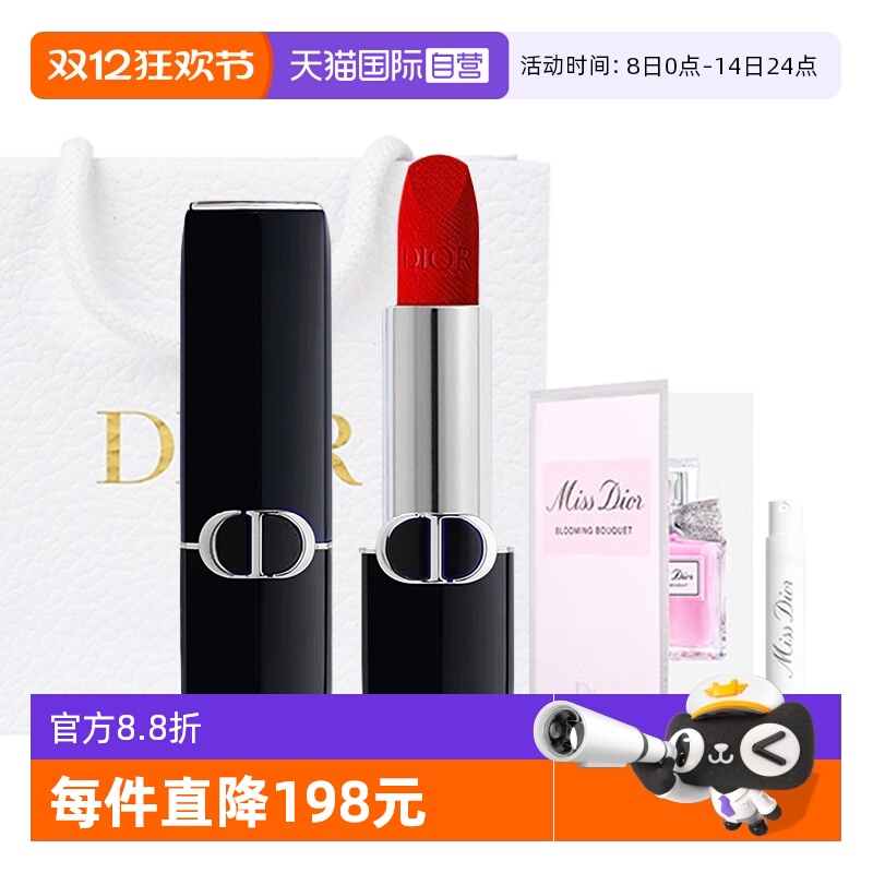 【自营】Dior/迪奥口红焰蓝金唇膏丝绒缎光999花漾淡香水套装
