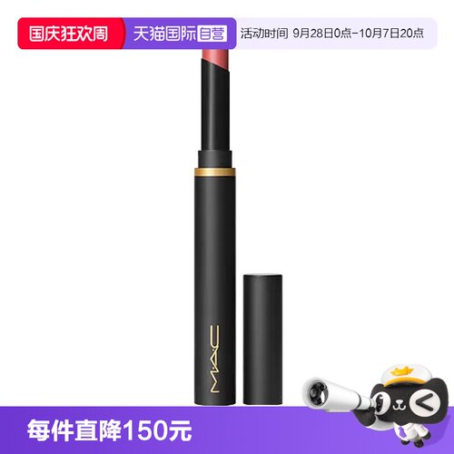 MAC/魅可纱光哑光口红